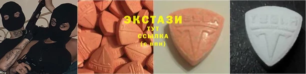 ECSTASY Бугульма