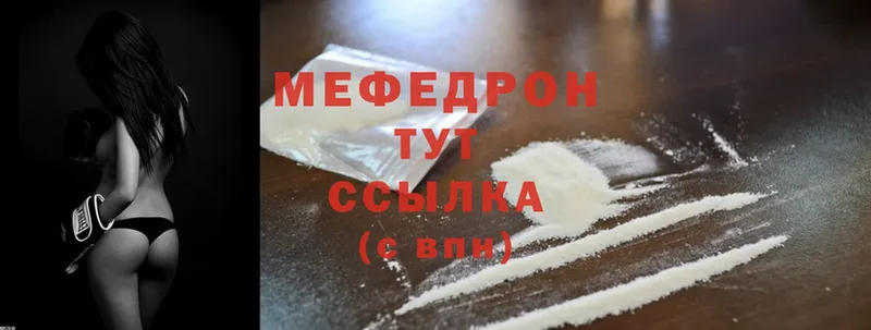 мега ССЫЛКА  Никольское  МЕФ VHQ 